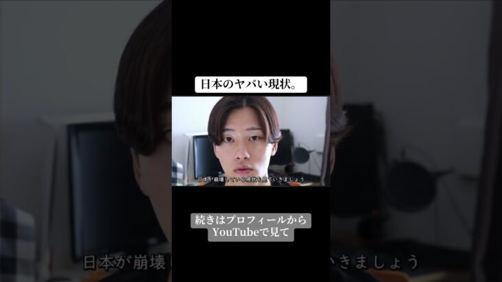 日本人みんな気付いて！！#日本 #ビジネス #所得税 #税金 #都市伝説 #世界#お金#政治#政治屋#絶望#日本の未来6月