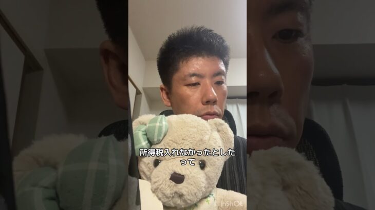 日本🇯🇵税金高すぎる💢💴ボーナス60万円。引かれた税金12万3777円☹️ちまきちゃん、怒ってます💢🐻‍❄️