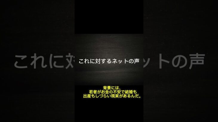 出生数急減！税金ばっか高すぎてムリだろ…
#出生数70万人割れ #少子化 #税金高すぎる #日本の現実 #若者の声 #社会保障危機 #ニュース解説 #日本の未来 #怒りの声