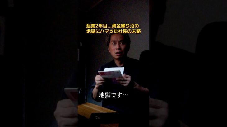 地獄のステルス社保77万3946円でオワタ…#税金 #社会保険料 #地獄