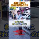 日本の税金の支出透明性ランキング94位脱却へ東京都から #都議選 #国民民主党 #新宿区 #おくもとゆり #都民の手取りを増やす