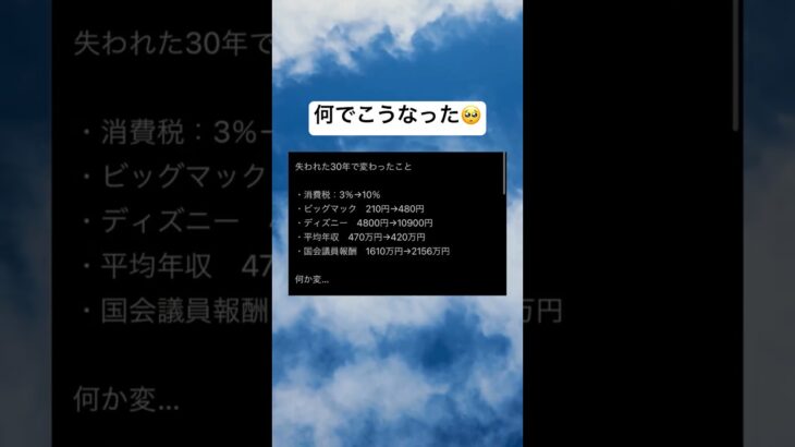 なんか変だよね🥺　#shorts #おもしろ #お金 #税金 #年収