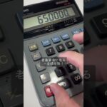 個人事業主必見💡税金が減る行動はコレ #shorts