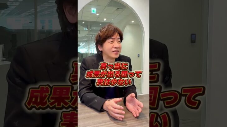 東証上場社長が日本の税金を “割安” だと考えるワケ #shorts
