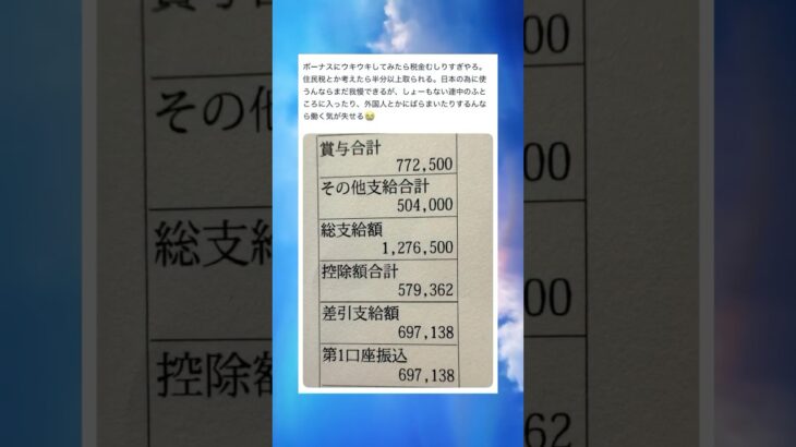国に貢献できてるのかな#shorts#面白い#税金#やばい#笑える#画像