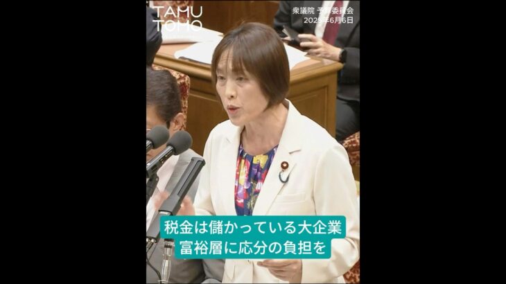 【消費税】困っている人からも容赦なく安定的に搾り取るから“安定財源” #shorts