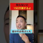 【知らないだけで〇〇○万円損するよ】俺が全部解説します【竹花貴騎 公認 切り抜き】#shorts #shortvideo #竹花貴騎 #起業#税金#住民税#節税#ビジネス #投資 #マーケティング