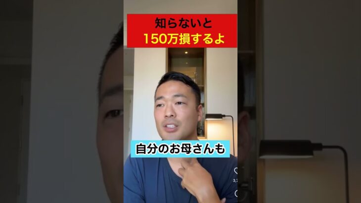 【知らないだけで〇〇○万円損するよ】俺が全部解説します【竹花貴騎 公認 切り抜き】#shorts #shortvideo #竹花貴騎 #起業#税金#住民税#節税#ビジネス #投資 #マーケティング
