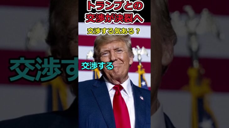石破総理が交渉決裂!?⇒消費税廃止しか選択肢はないぞ #shorts #消費税 #アメリカ #トランプ #石破茂 #trending #news #youtubeshorts