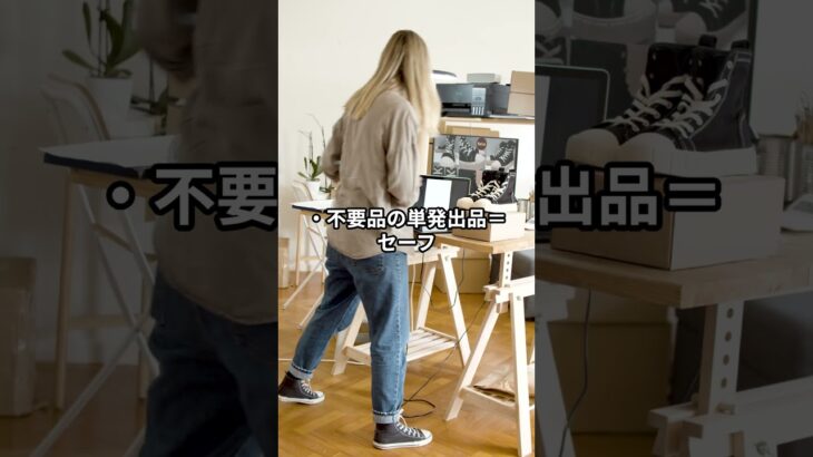 メルカリで税金！？趣味で売ってもバレるのか？#お金 #所得税 #税金 #税金対策#sorts#AI