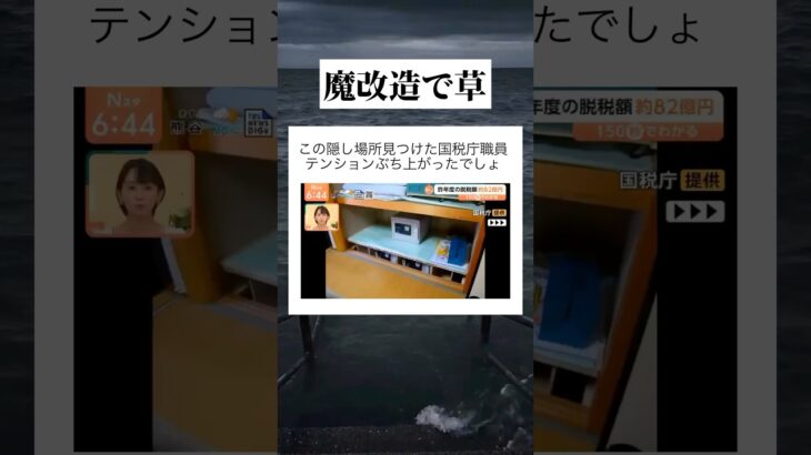 へそくり屋敷　#tiktok #tiktokvideo #youtube #shorts #youtubeshorts #おすすめ #おもしろ #面白い #税金 #お金 #money #からくり