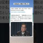 これ以上何を搾取するの、#面白集 #面白い #twitter #おもしろ #shots #国民の怒り #税金高すぎ #税金 #石破茂
