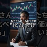 税金トラブルで最高裁が決定！味噌業界の巨額報酬問題とは