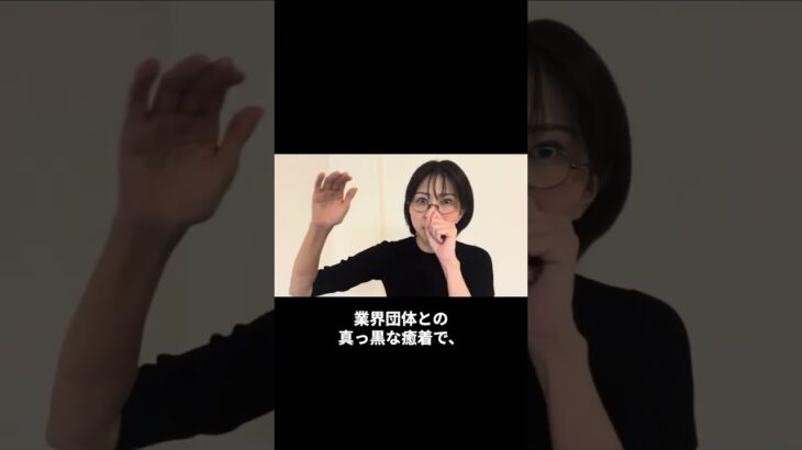医師会の闇を暴露！税金を吸い上げる利権構造の実態