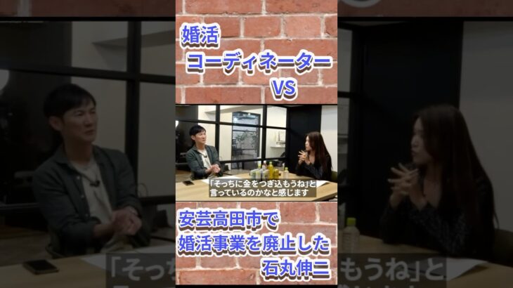 私的な出会いの場に税金かけるな #石丸伸二 #リハック