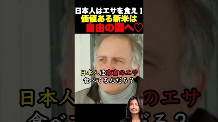 おいしい新米は海外へ届けます！ #日本 #金 #ニュース #輸出 #税金 #政策 #感謝 #スーパー #買い物
