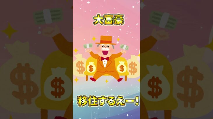 日本の税制度を詳しくみたらやば過ぎた