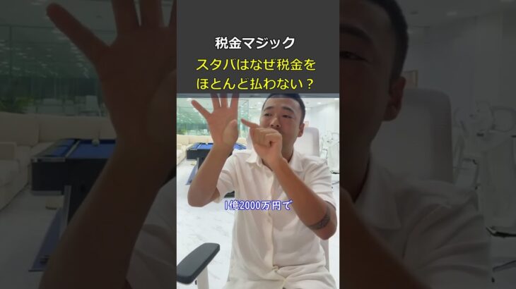 【暴露】スタバはなぜ税金をほとんど払わない『マネーゲーム』戦略