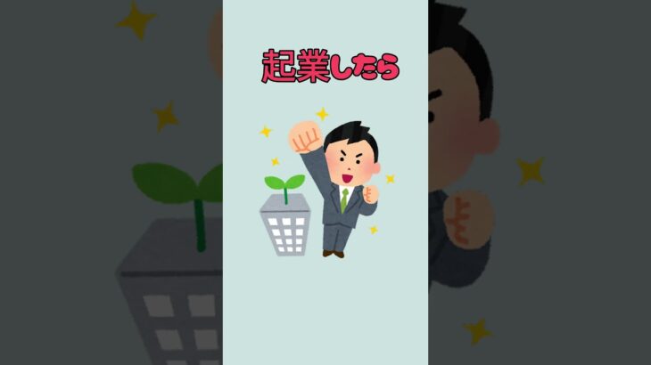 役に立つかも、税金（罰金？）の雑学