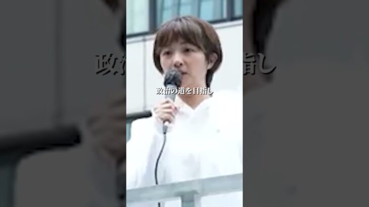 【再生の道　吉田あや】今の政府の税金の使い方に憤りを感じている！ #再生の道 #吉田あや #政治