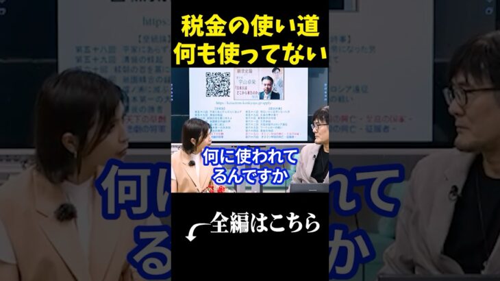 税金の真実！財務省が絶対に教えたくない本当の使い方