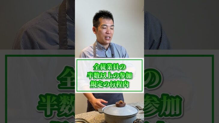 大阪万博は経費になる？【現役税理士が税についてわかりやすく発信🔥】#税理士 #節税 #税金 #経費 #経営