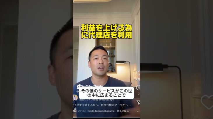 【利益を上げる為に】#竹花貴騎　#投資　#副業　#ユアユニ　#税金  #切り抜き