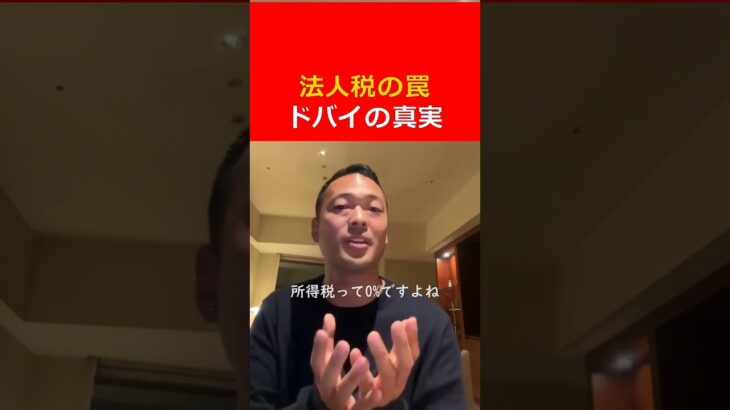 モナコとドバイの税金の違いがヤバい！