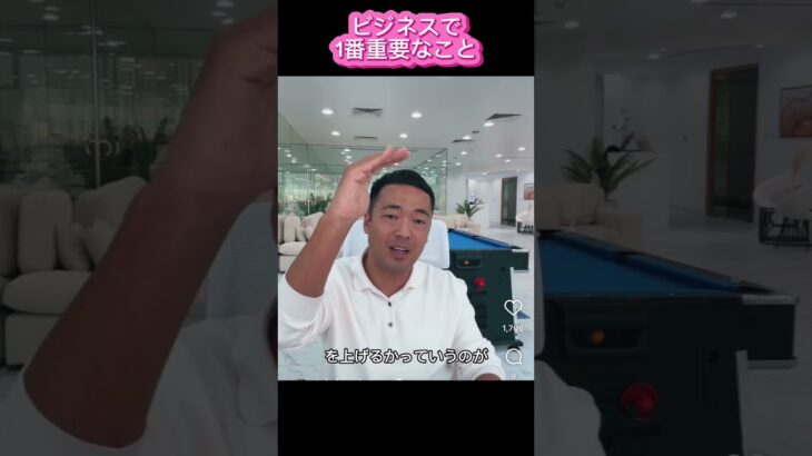【一番重要なこと】#竹花貴騎　#投資　#副業　#ユアユニ　#税金  #切り抜き