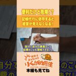 記帳代行は最悪。あなたは経営者じゃない！？【現役税理士が税についてわかりやすく発信🔥】#税理士 #節税 #税金 #経費 #経営