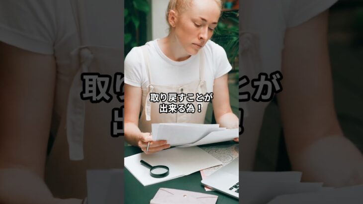 税金が返ってくる！？