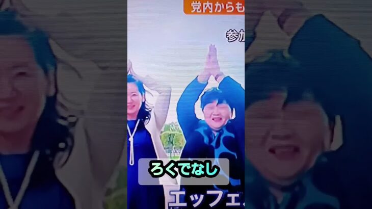 @.ノータリン軍団国民の税金でフランス旅行……@.笑い者チャンネル……