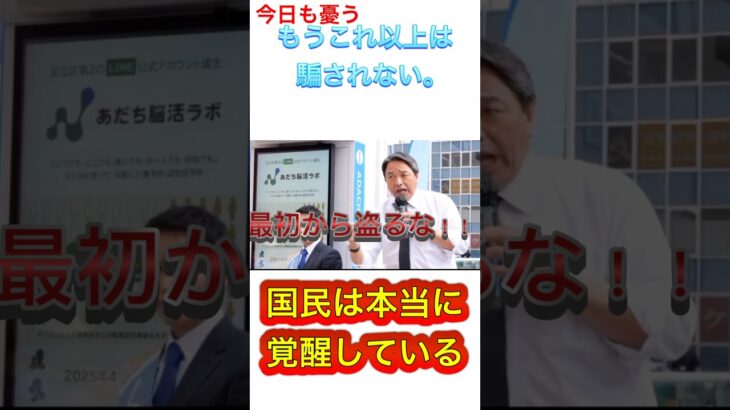 これ以上好きにはさせない 溜め込んだ税金返して #自民党 #政治 #石破茂 #税金 #年収 #国民民主党