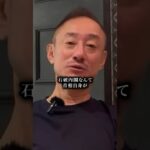 石破内閣では税金が上がり続けてしまう理由 #井川意高 #石破茂