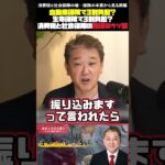 消費税と社会保障の嘘―保険の本質から見る欺瞞 #税は財源じゃない #消費税嘘 #社会保障 #保険制度 #財務省嘘