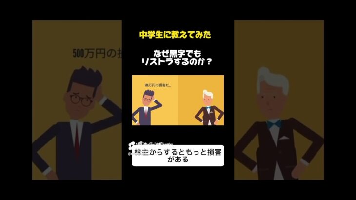 【なぜリストラする？】#竹花貴騎　#投資　#副業　#ユアユニ　#税金  #切り抜き