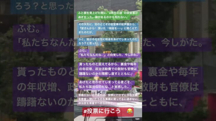 【税金は頂くもの、そしてあげるもの】日本再生の道は、国民の肩に掛かっているのかもしれない#ホラ吹き日報