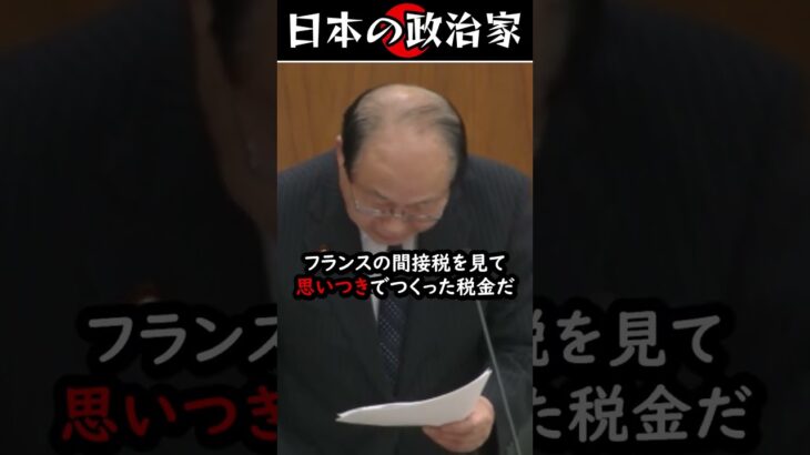＃消費税は廃止一択