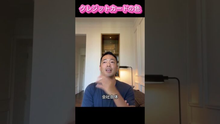 【クレジットカードの色】#竹花貴騎　#投資　#副業　#ユアユニ　#税金  #切り抜き