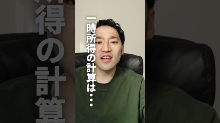 ⑨保険給付金税金払ってる？　#保険#保険屋#給付金#税金##所得税#保険見直し