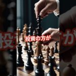 多額の年収取るより、最善の方法教えます！レバレッジ効かせる！ #所得税 #お金の守り方 #投資 #所得税