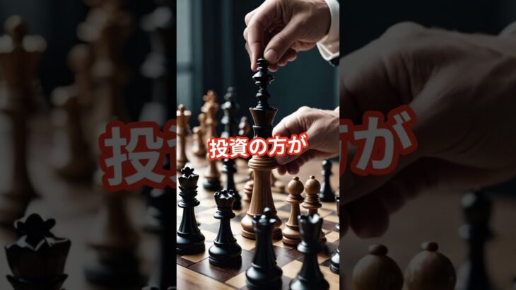 多額の年収取るより、最善の方法教えます！レバレッジ効かせる！ #所得税 #お金の守り方 #投資 #所得税