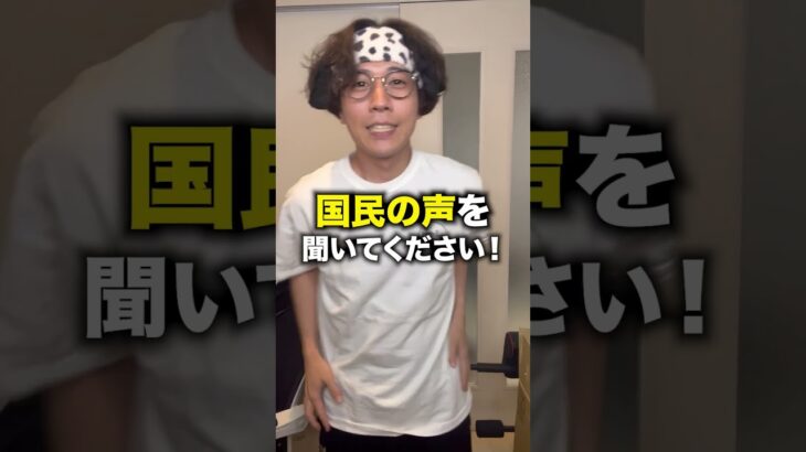 他に言いたいことコメント書いて！#石破総理 #政治 #税金  #斉木楠雄のψ難