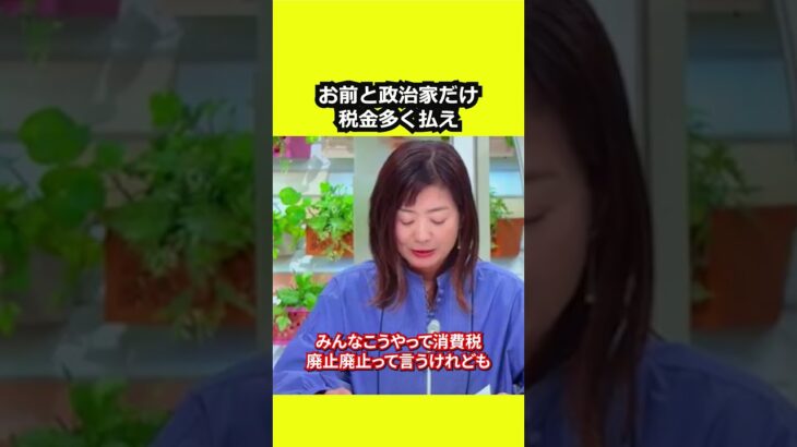 税金多く払え