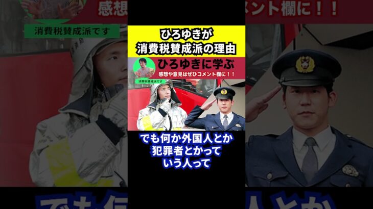 【ひろゆき】消費税賛成派の理由【切り抜き/税金/減税/法人税/所得税/物価高/生活苦】