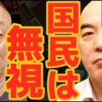 【井川意高】外国人にばかり税金使って優遇…国民舐めすぎだろ
