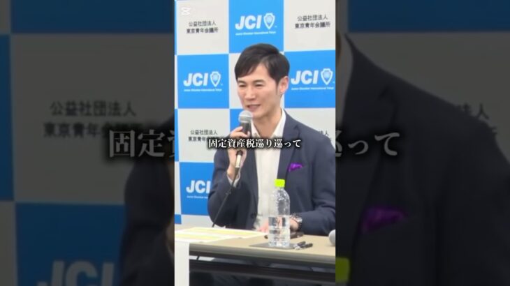 【政治】固定資産税減免について #政治 #政治ニュース