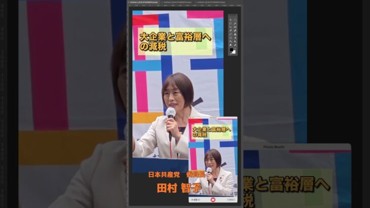 消費税減税の財源は、大企業・大金持ちへの減税と優遇やめて#消費税 #減税 #政治 #参議院