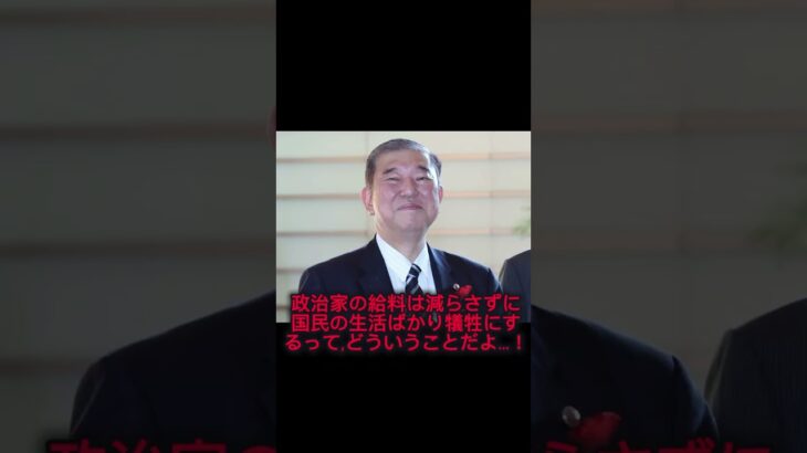 “消費税・絶対に下げない”宣言⁉︎森山幹事長の暴言に怒り爆発💢