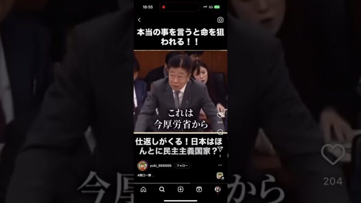「拡散希望！財務省の裏金、天下り。税金使用用途の詳細は知らない、言わない。」#財務省#自民党#国会議員#選挙#裏金#売国奴#拡散希望#岩屋毅#外務省